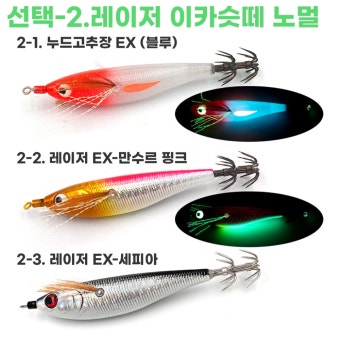 YL 열린산업 에기 닭새우 국방 누드고추창 95mm 75mm : 루어엔보트