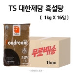 [무료배송] TS 대한제당 흑설탕 1Kg X 16입 1박스 : 선진쉐프스토리식자재