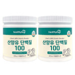 헬씨허그 산양유 단백질 분말 100 네덜란드 100% 보충제 200g, 2개 : 헬씨허그