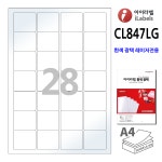 아이라벨 CL847LG 100매 28칸(4x7) 흰색 광택 레이저 전용 45x40mm R2 스티커 A4 라벨지 - 비트몰 iLabels 라벨프라자 cllg847 : 비트몰