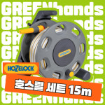호제록 2412 스텐딩 스탠드형 호스릴 세트 15m : 정읍농협 자재센터