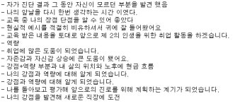 강의 기술 및 사내강사 역량 향상을 위한 강사 양성 프로그램 : 인생다모작연구소