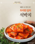 두리반 석박지 5kg : 두리반김치