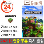 [코드발송] 모장 PC 마인크래프트 윈도우 10/11 자바 에디션 베드락  스탠다드 디럭스 얼티밋 컬렉션 다운로드 디지털 코드 Minecraft... 