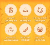 메디나우 프리미엄 브로멜라인 퀘르세틴 케르세틴 파파인 파인애플 효소 600mg : 메디나우