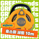 호제록 2427 마이크로 호스릴 세트 10m 워터릴 물호스 세차 정원 테라스 소규모 정원용 호스 : 정읍농협 자재센터