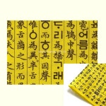 응용한지1 색지훈민정음 노랑 636x939mm 1개입 유치원 명절 : 성유마켓