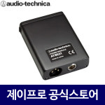 오디오테크니카 AT8531 팬텀파워 전원공급기 : 주식회사 제이프로