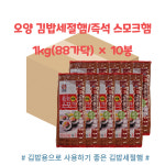오양 세절햄 즉석스모크 김밥햄 1kg 10개 : 대한민국모든식자재