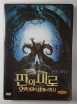 [DVD] 판의 미로 : 오필리아와 세개의 열쇠 : 민트씨디