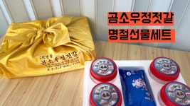 곰소 프리미엄 젓갈 500g 4종 추석 설날 명절 곰소 젓갈 선물세트 4개 : 곰소우정젓갈