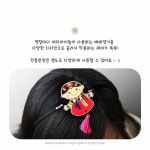 어린이집 유아 어린이 배씨댕기 만들기 키트 한복 머리띠 명절 추석 설날 미술 체험 활동 : 갈고리제이
