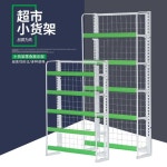 과자 껌 젤리 식료품 철제 진열대 매대 스낵바 진열장 60x18x150 6층 녹색 포함 : 지구만능템