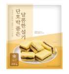 시루조아 단호박 설기 450g (45g x 10개입) 개별포장 : 그린푸드마켓