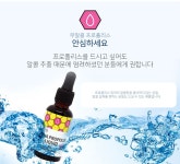 [이노헬스앤케어] 아쿠아 프로폴리스 리퀴드 30ml [그린 프로폴리스+엔조제놀 함유] : 엔젯포유 NZ4U