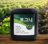 예봉 포그니 5L(200평용량) 친환경 비닐멀칭대체 잡초억제 원예용품  : 주식회사 예봉바이오
