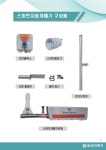 자동목걸이 스마트개폐기 : 합자회사 와이에치