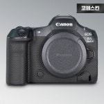 [코엠스킨] 캐논 EOS R5 M2 Mark2 II 카메라 스킨 리치그레인 보호 필름 : 코엠카메라