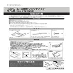 에이몬 【H7236】ETC 부착 어태치먼트(혼다 N-ONE용) : 영원로비스