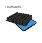 오션원케어 복지용구 욕창예방방석 노인 어르신 BLESSON1 6% 경감 : 오션원케어