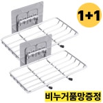 블랑몰랑 깔끔설치 비누트레이 : 쏭쏭이야기