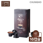 청호나이스커피캡슐 에스프레카페캡슐 아라비카 (16개입) : 정우템즈