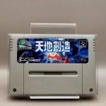 SFC 슈퍼패미컴 천지창조 (알팩) : 레트로 퀘스트