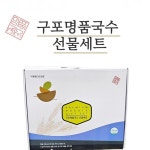 구포 국수선물 세트 구포 명품 국수 : 마이리스트