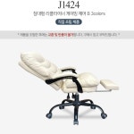 가구산책 안락한 침대형 리클라이너 게이밍의자 사무용 컴퓨터 학생 J1424 : 슈빌몰