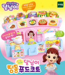 가게놀이 달님이푸드코드 달님이장난감 : 토이모아팜