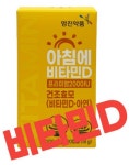 영진약품 아침에비타민D 프리미엄2000IU 아연 효모 3개월 90정 : 바른유통.