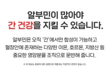 코오롱제약 마시는 알부민 골드 영양제 실크 약국알부민 수액 효능 30병 : 건강스토어 원몰