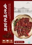 쌍교 구워진 숯불 돼지갈비 즉석 직화 : 쌍교숯불갈비