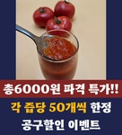 익산구시장 수복건강원 국내산 건강한 바른먹거리 비트,적양파즙 / 토마토즙 // 공동구매 진행중!!! : 익산구시장협동조합