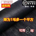 차광망 비닐하우스 인삼밭 프로 야외 작물 농업용차광막 그늘막 : LIKEPRICE