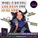 [ 타로교육] 무료창업, 취업, 리딩, 자격증 등 타로마스터 루아 타로교육상담 : 루아타로