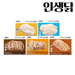 인생닭 닭가슴살 라이트 패키지 : 더베네푸드
