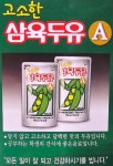 고소한 삼육두유A 190ml 25개 : 라이프플랫폼