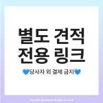 ★별도★ 시립평택이O어린이집, 현수막 6장, 손글씨 별도문구 : 초두리 문방구