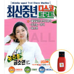 USB 최신중년 디스코 트로트메들리 노래 금소연  트로트 디스코 : 신뮤직
