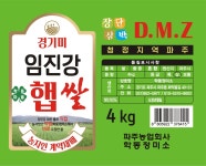 파주 임진강 2025년도 햅쌀 4키로 4kg, 1개 : 학동정미소