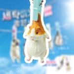 [에르] 세탁하기 좋은 날 2탄 매달린 동물 일본 확정 가챠 기니피그 : 마이돌룸