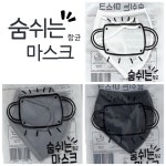 숨쉬기 편한 마스크 워터파크 아쿠아 여름 쿨 마스크 헬스 펜싱 태권도 체육관 : 예림플러스