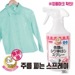 뿌리는다리미 300ml 옷 주름 제거 스프레이 일본직수입 향균 탈취 : 진정닷컴