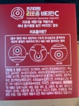 프리미엄 리포좀비타민C : 미선바이오