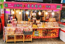 20개입 말랑이약과 흥부약과 속초중앙시장맛집 옛날과자 강정 약과 선물세트 흥부한과 : 흥부한과