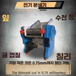 덕계수제담뱃잎 | 전동 담뱃잎 절단기 그라인더 롤러 수제 커팅기 롤링 분쇄기 1. 2mm(550w 알루미늄 모터) : 내슈빌