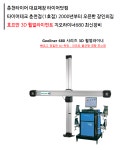 춘천 휠얼라이먼트 춘천얼라이먼트 춘천수입차얼라이먼트 휠얼라이먼트 춘천타이어닷컴 타이어닷컴 : 춘천타이어닷컴