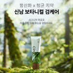 신남 보타니컬 검케어 한밭대학교 치약 130g, 1개 : 캣파워