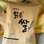 [2025년 햅쌀] 상등급 아산쌀 3kg  영기네 맑은쌀 : 영기네 맑은쌀